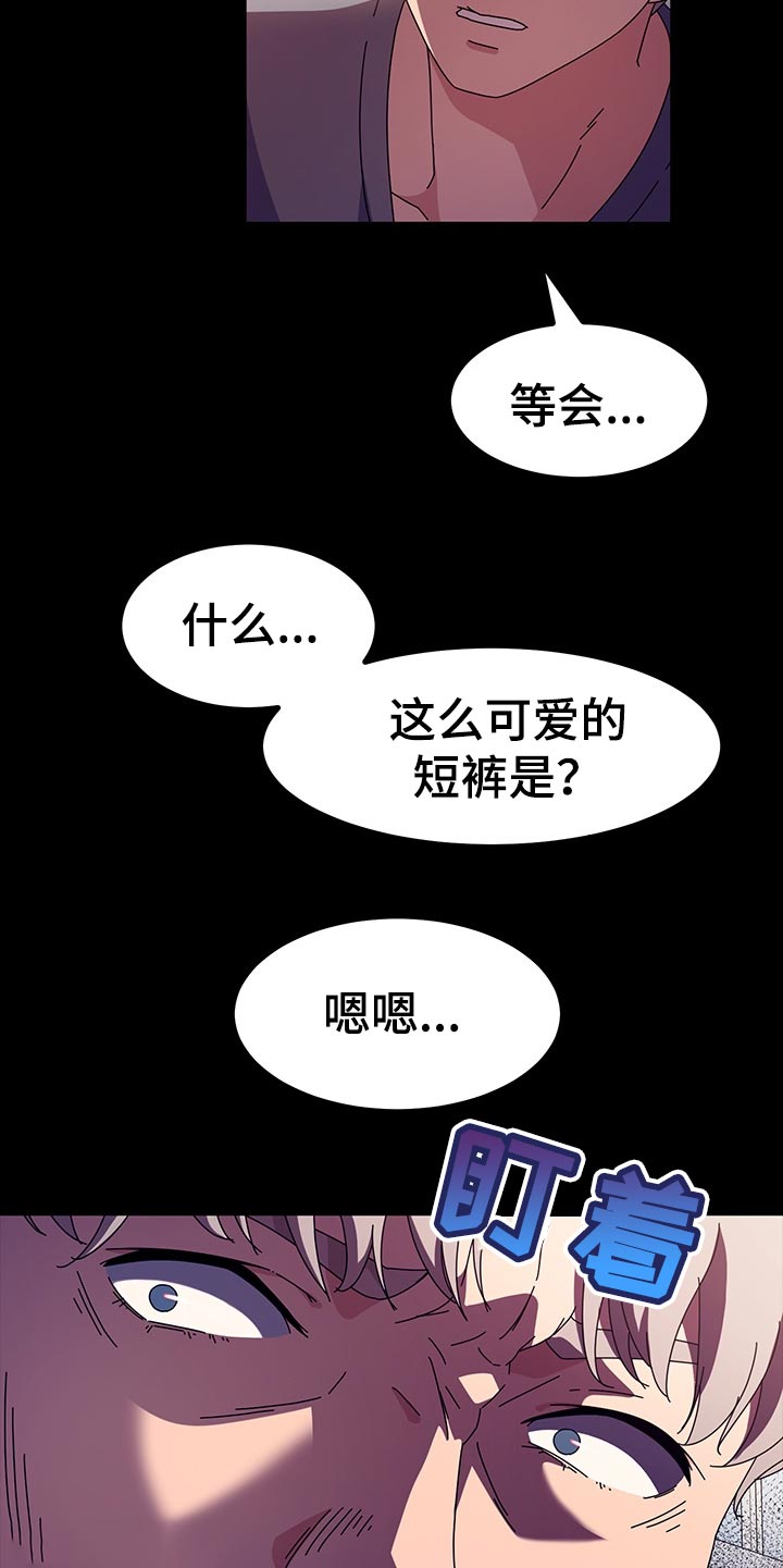 画室模特漫画,第52章：什么时候3图