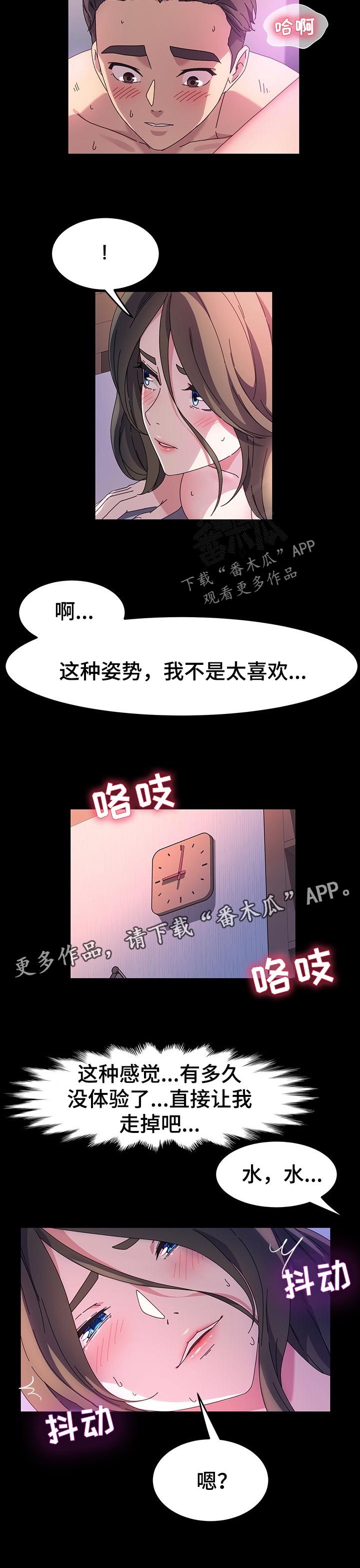 画室模特漫画,第69章：有话说1图