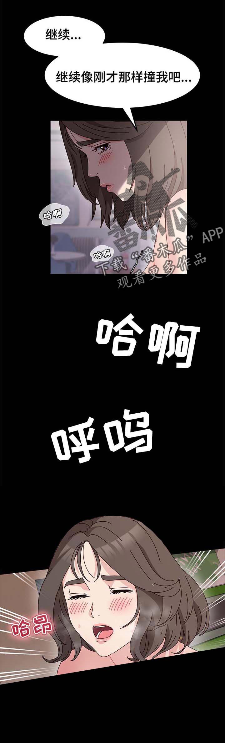 画室模特漫画,第17章：台阶3图