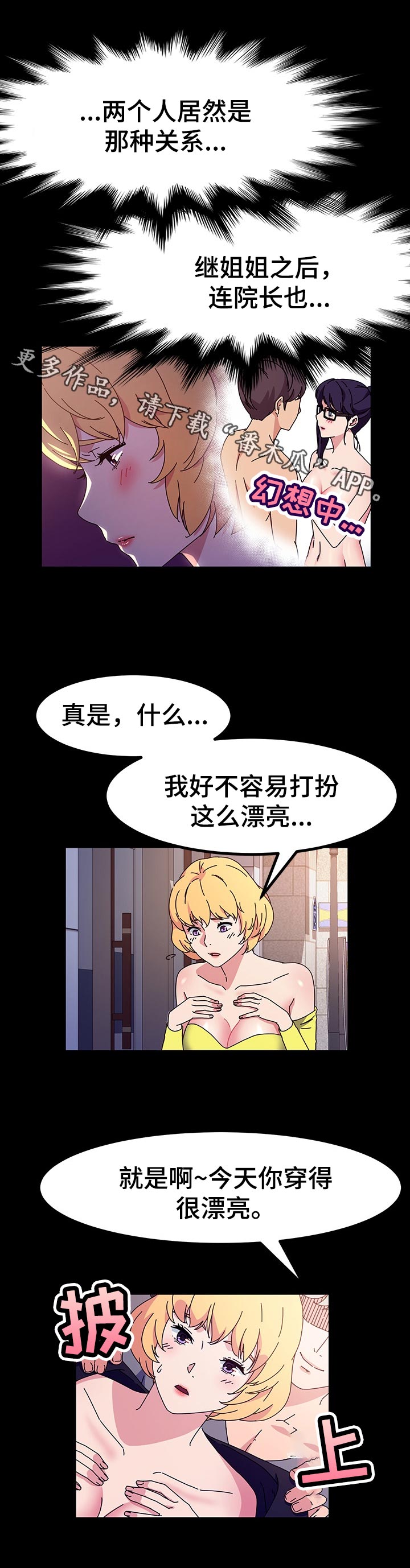 画室模特漫画,第52章：什么时候3图