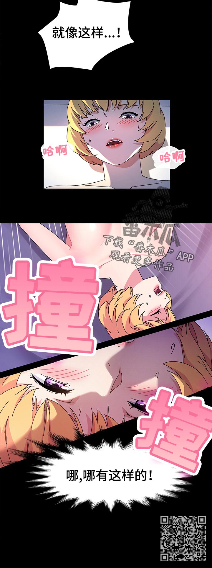 画室模特漫画,第55章：哪有这样的2图