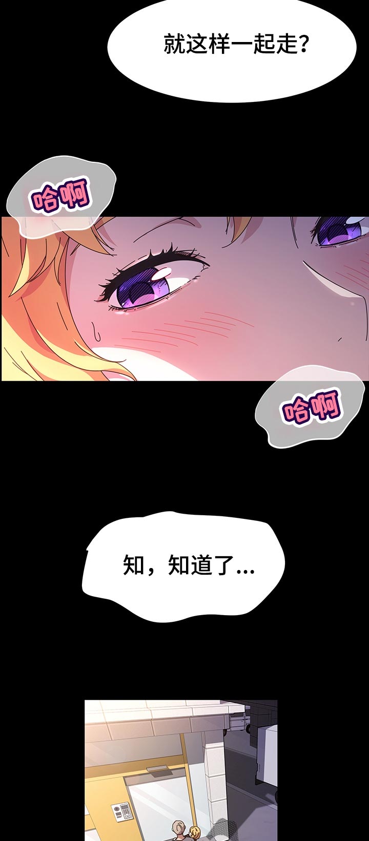 画室模特漫画,第53章：别担心4图