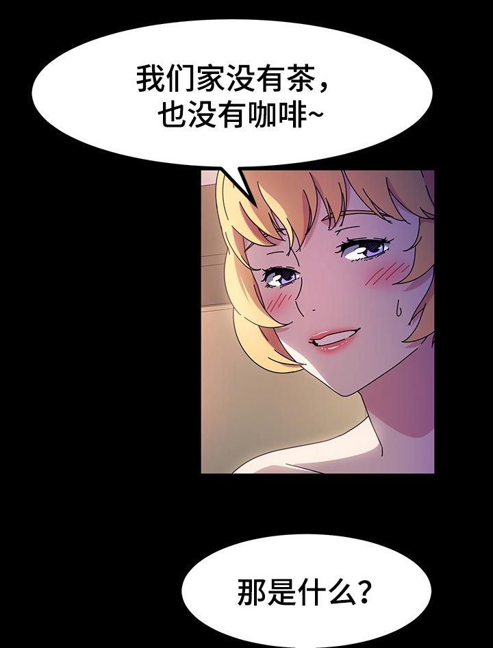画室模特漫画,第54章：爱吃酸的1图
