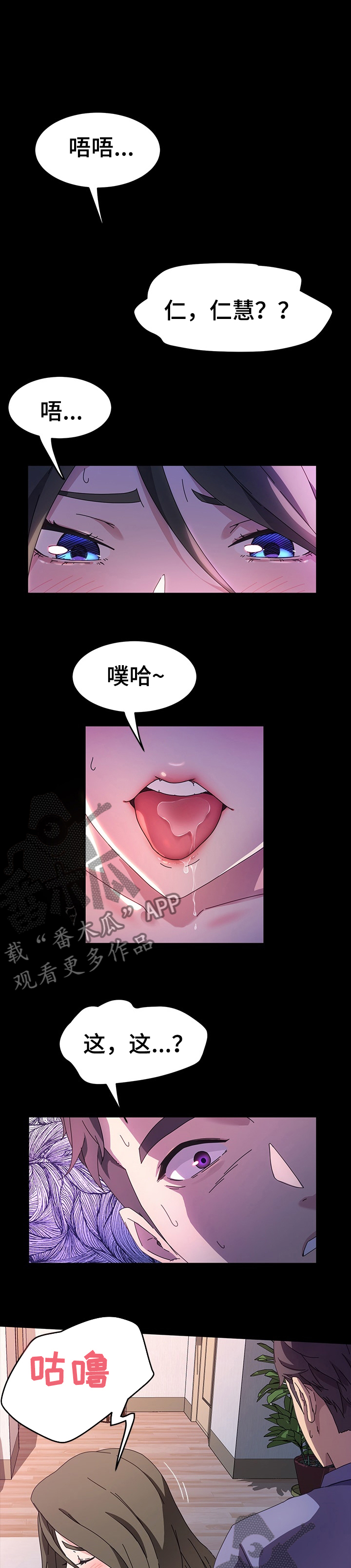 画室模特漫画,第63章：我要怎么说5图