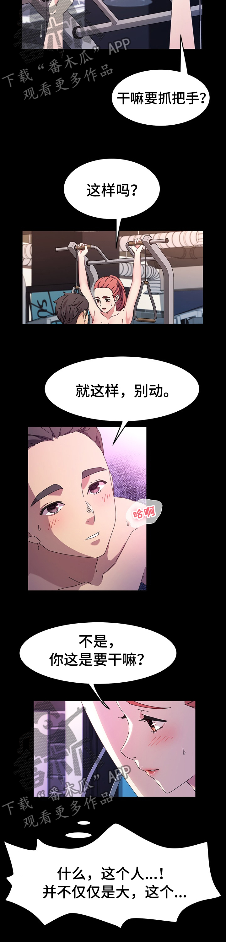 画室模特漫画,第61章：竭尽全力5图