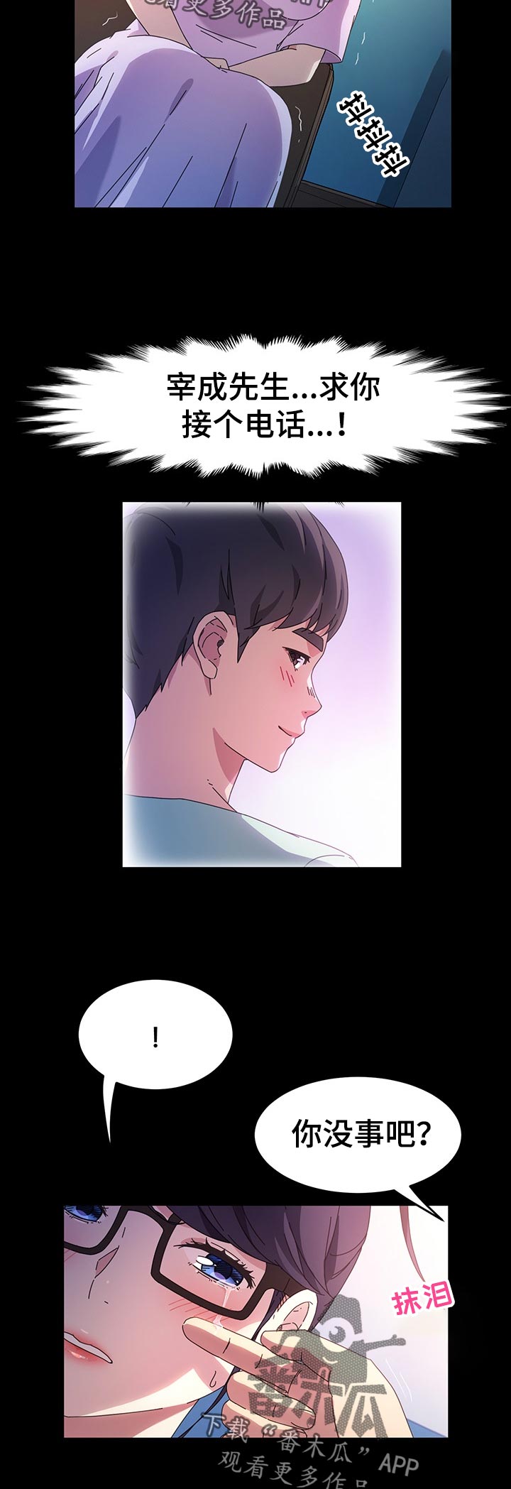 画室模特漫画,第51章：失望3图