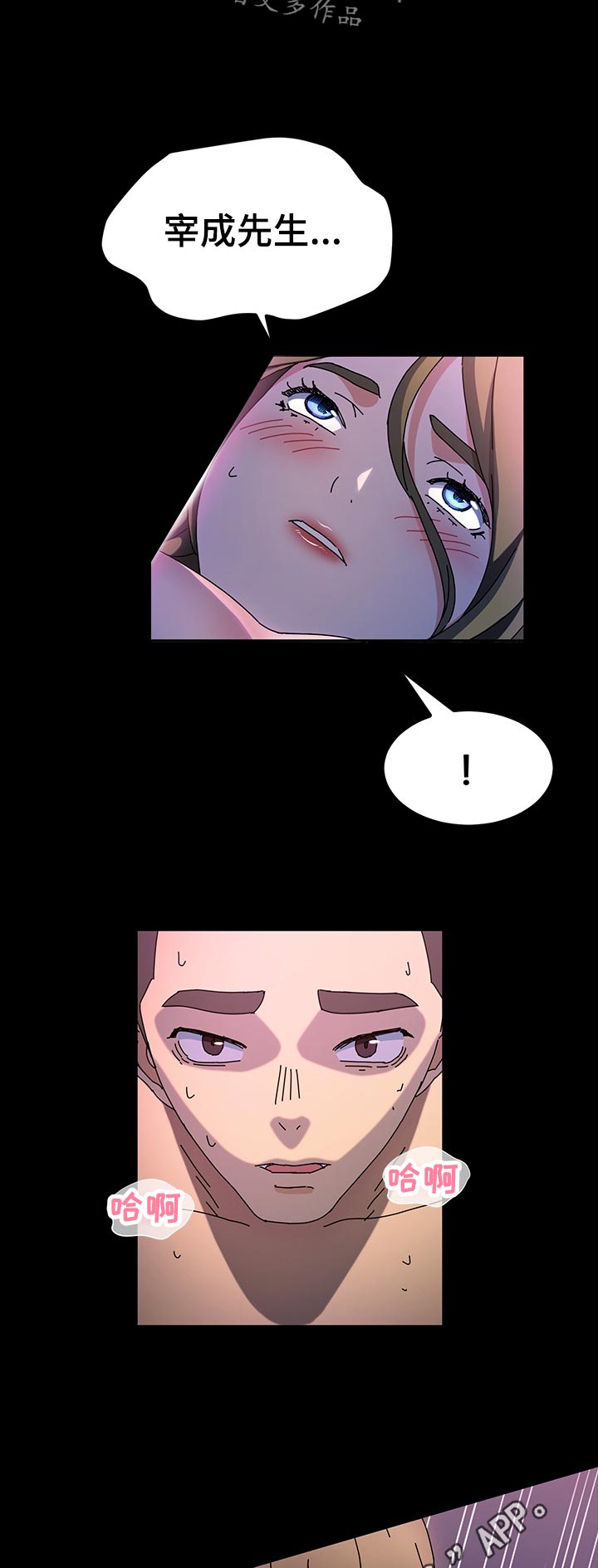 画室模特漫画,第48章：想给奖励4图