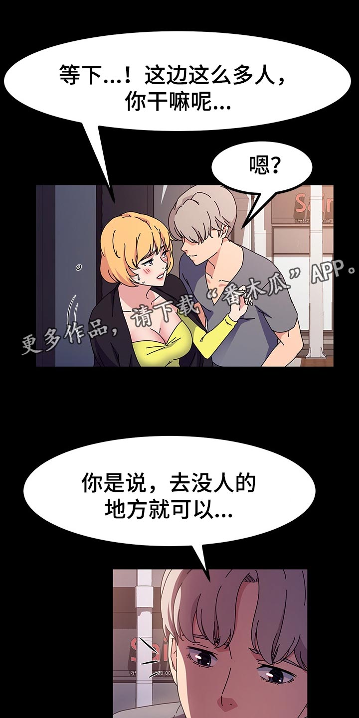 画室模特漫画,第52章：什么时候2图