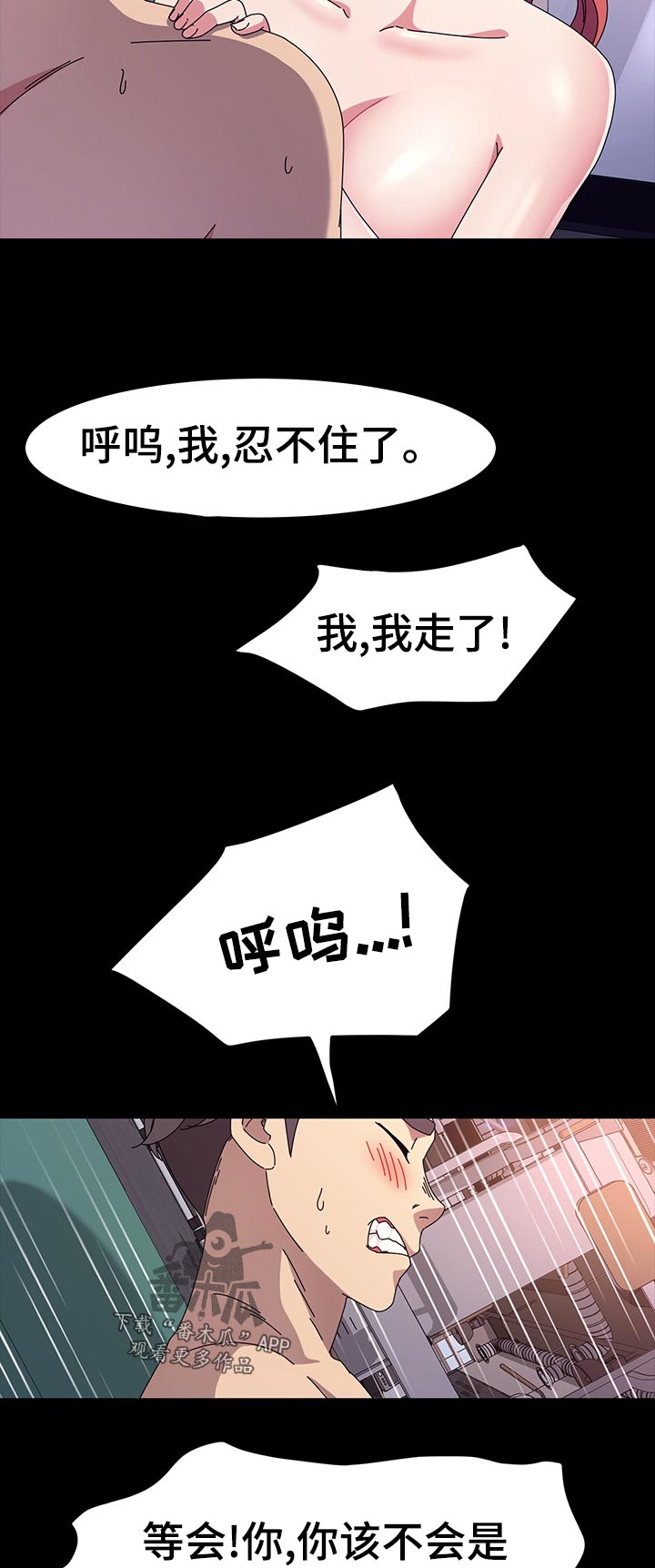 画室模特漫画,第60章：再来一组5图