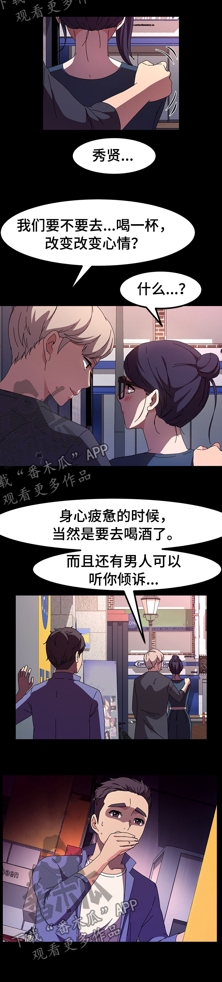 画室模特漫画,第64章：发生了什么2图