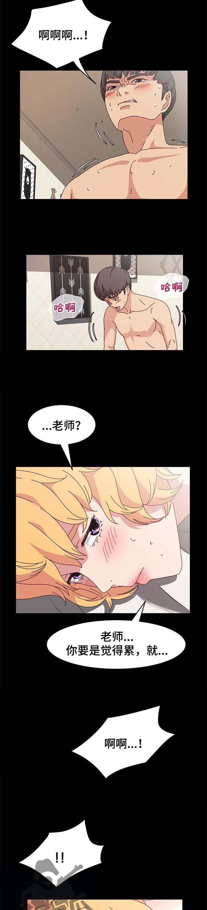 画室模特漫画,第25章：平凡的男人1图