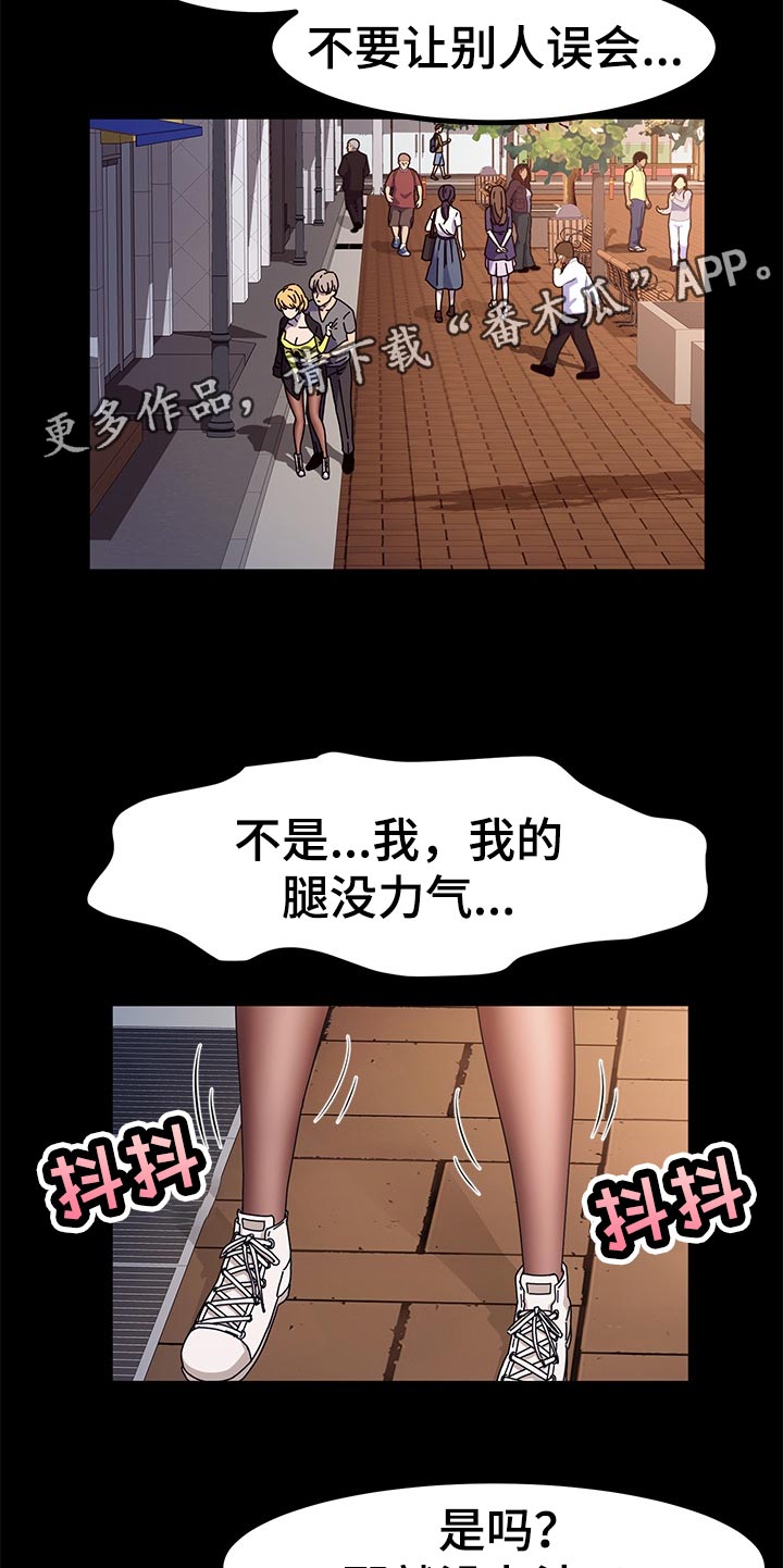 画室模特漫画,第52章：什么时候5图