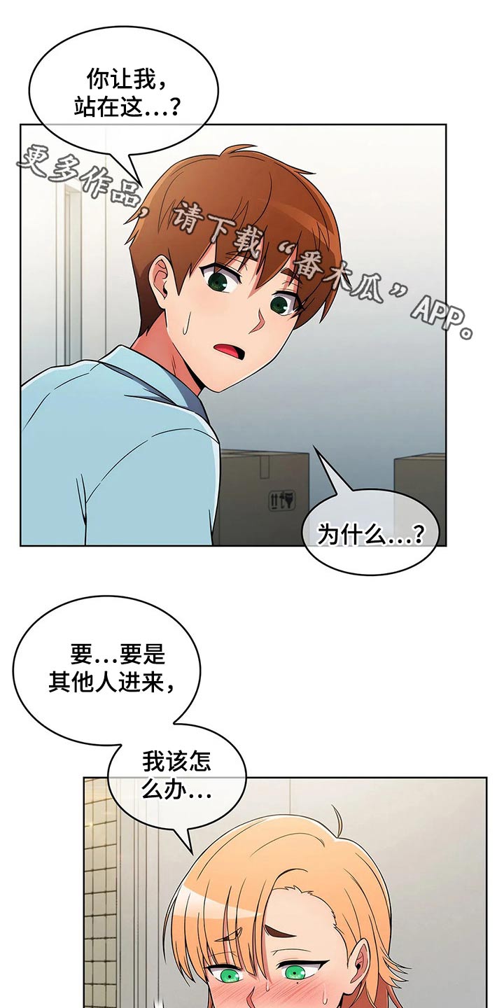 老实人民赫漫画,第61章：【第二季】看守1图