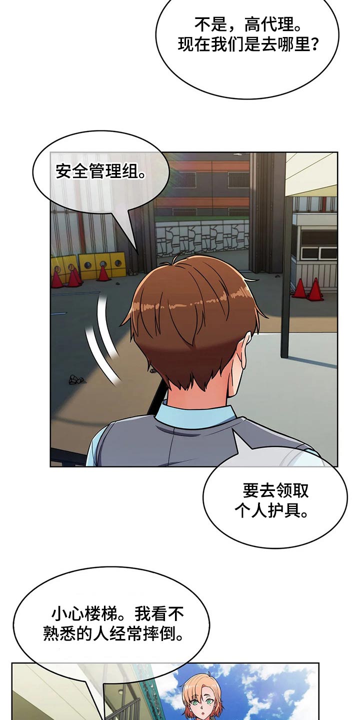 老实人民赫漫画,第56章：【第二季】争吵3图