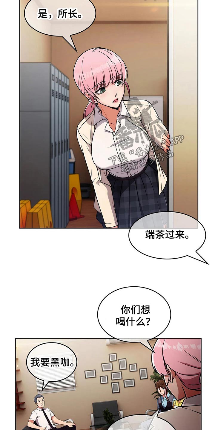 老实人民赫漫画,第55章：【第二季】实习5图