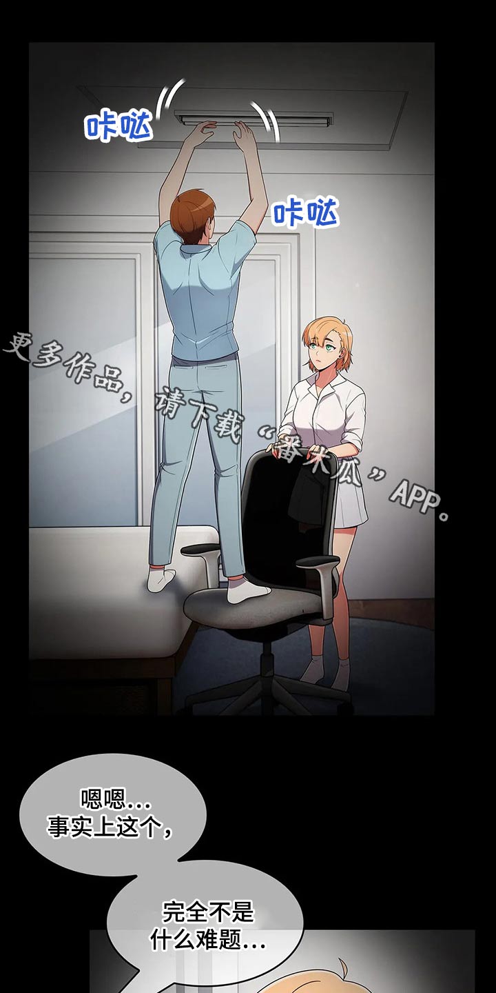 老实人民赫漫画,第81章：【第二季】腼腆1图