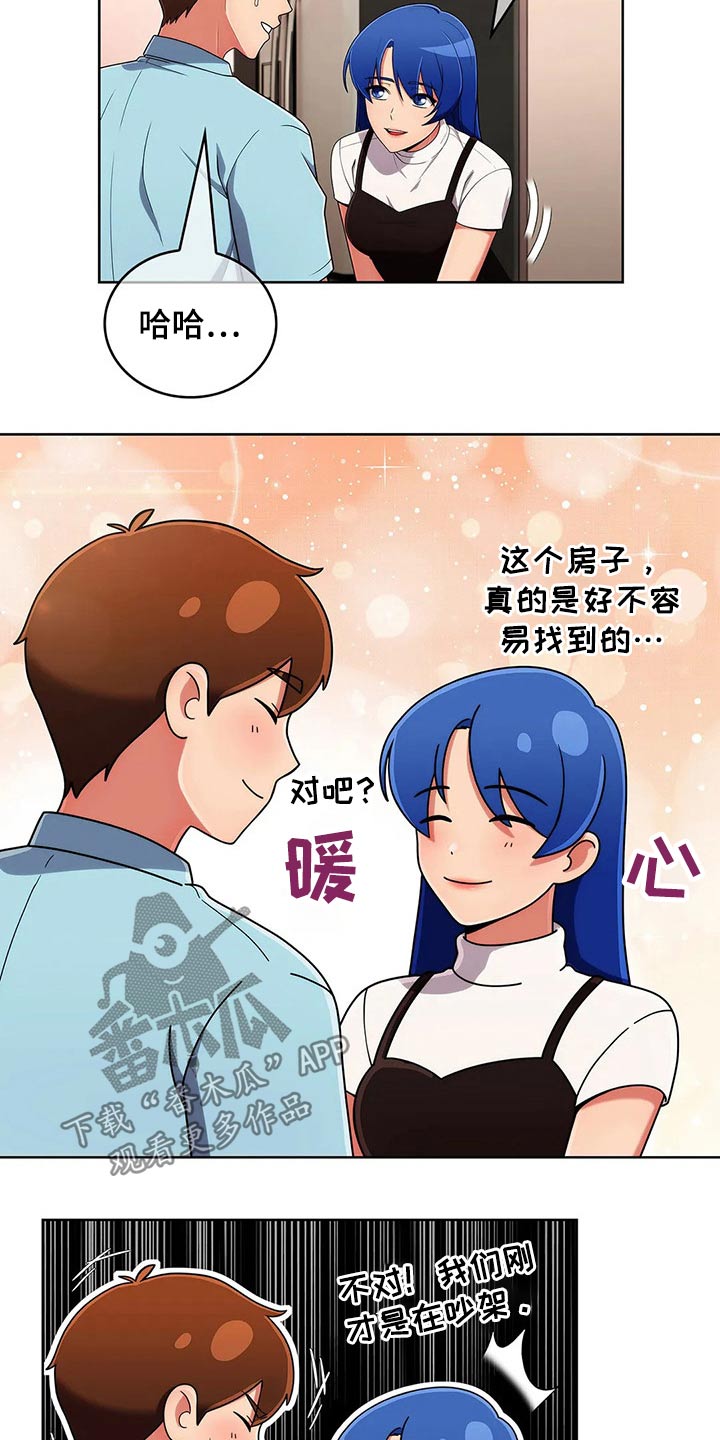 老实人民赫漫画,第73章：【第二季】生气3图