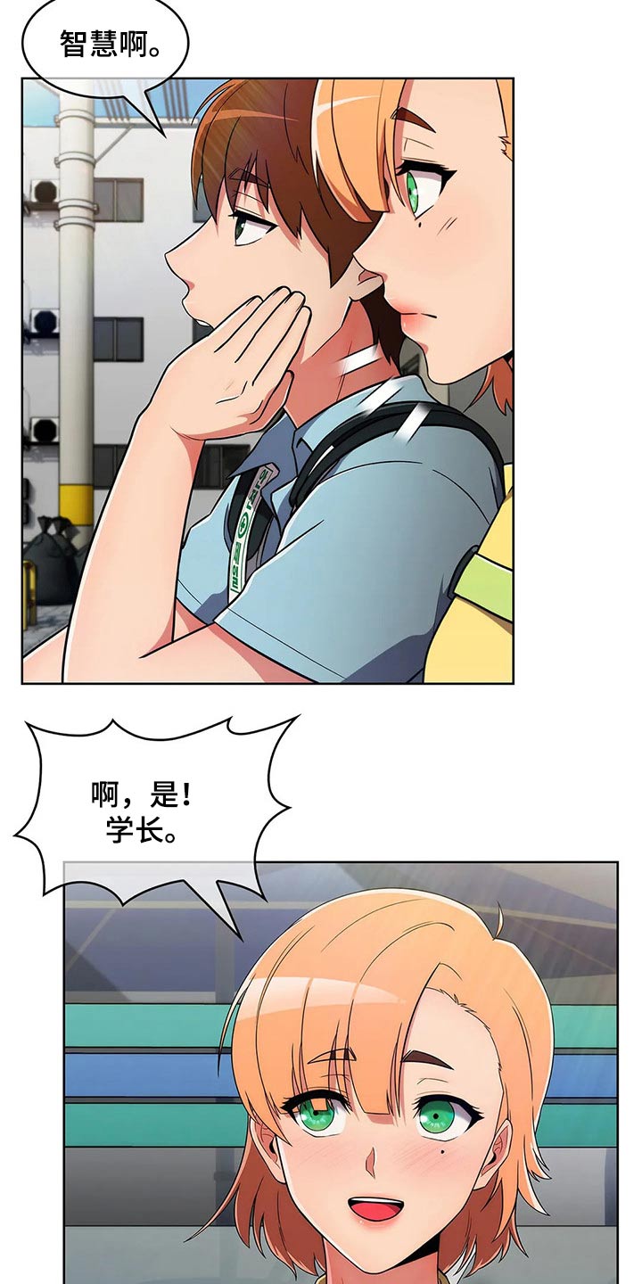 老实人民赫漫画,第58章：【第二季】八卦3图