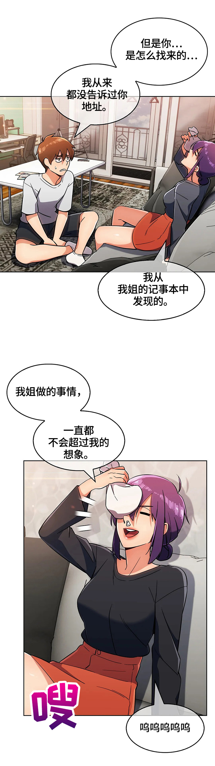 老实人民赫漫画,第45章：疑点1图