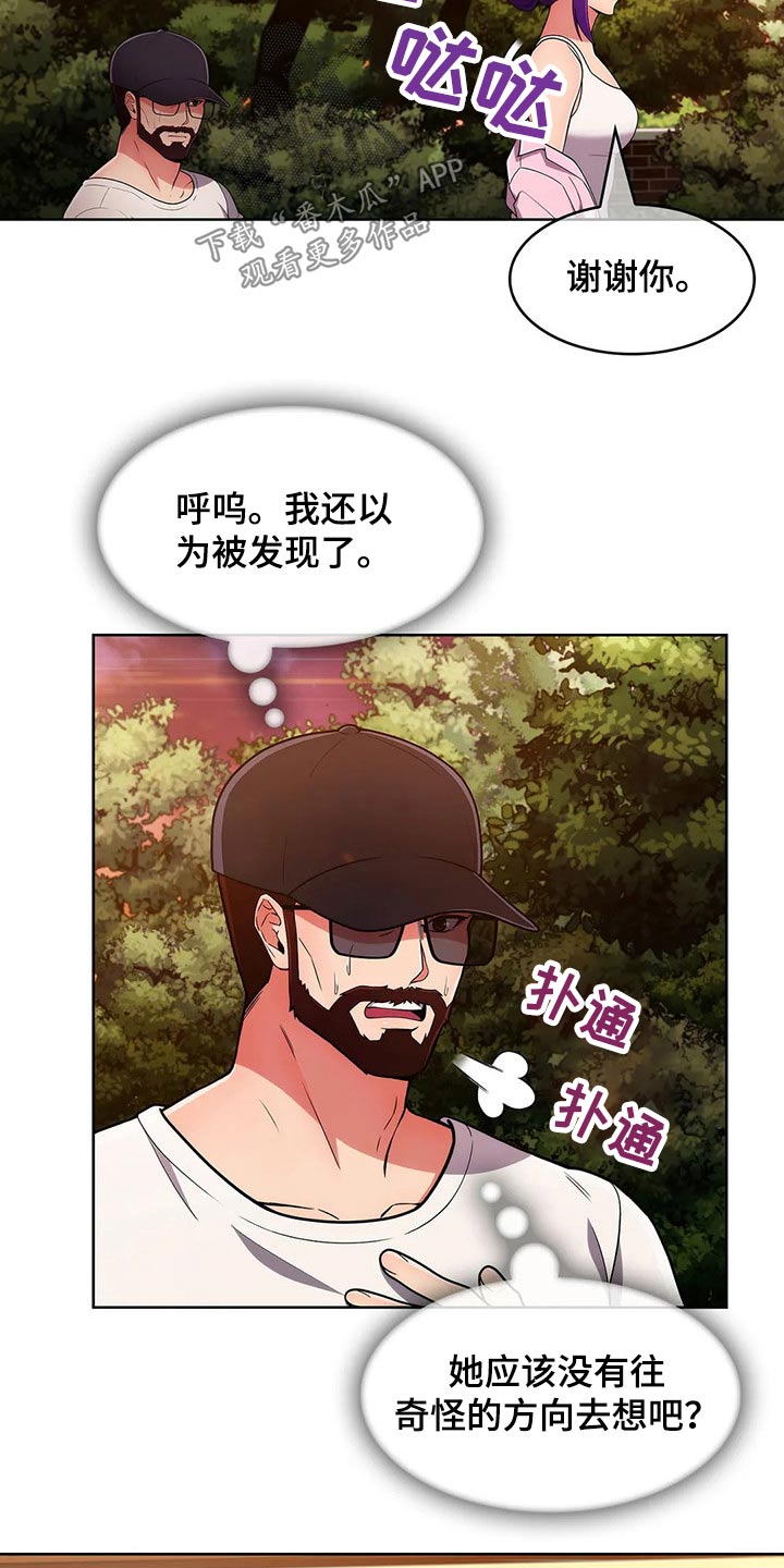 老实人民赫漫画,第92章：【第二季】追随1图