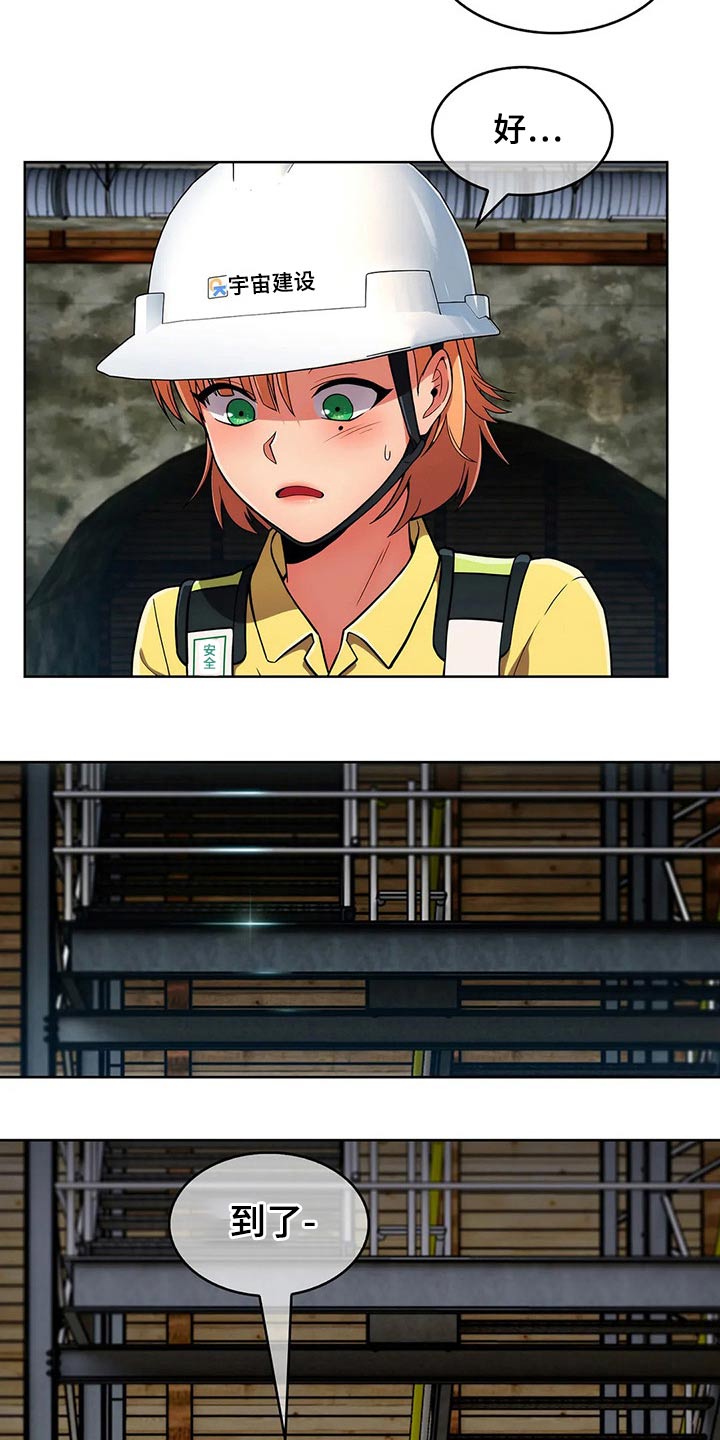 老实人民赫漫画,第60章：【第二季】危险4图