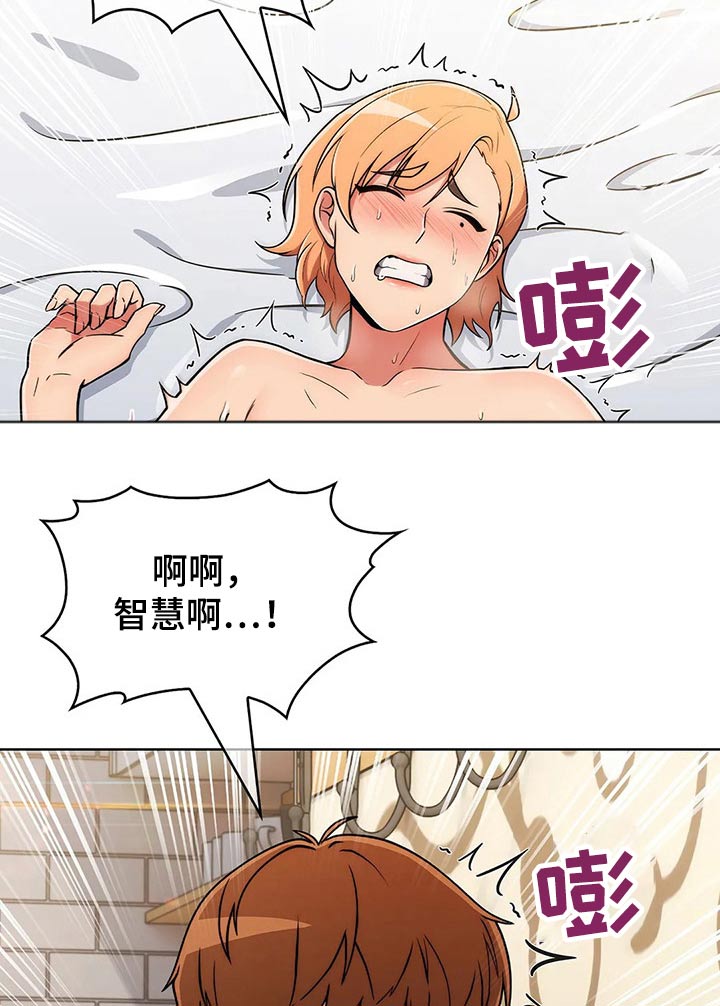 老实人民赫漫画,第88章：【第二季】交往？2图