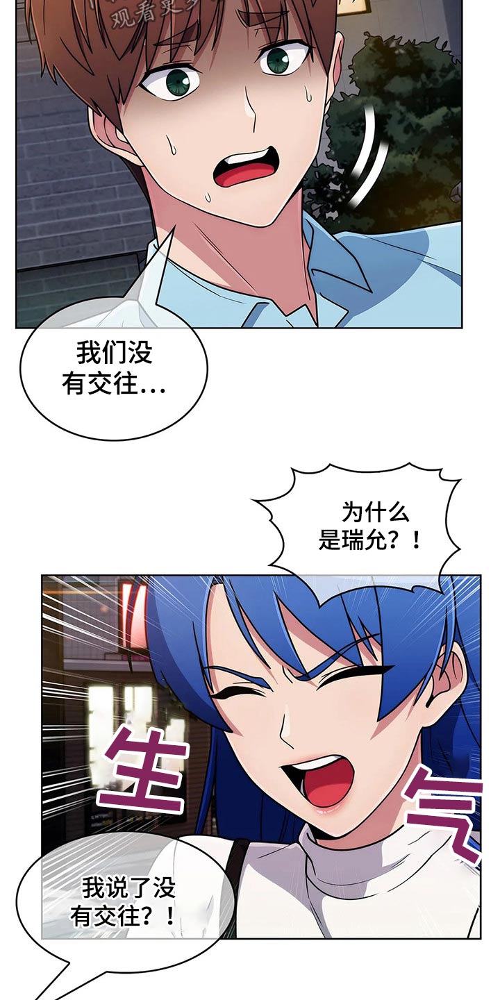 老实人民赫漫画,第73章：【第二季】生气3图