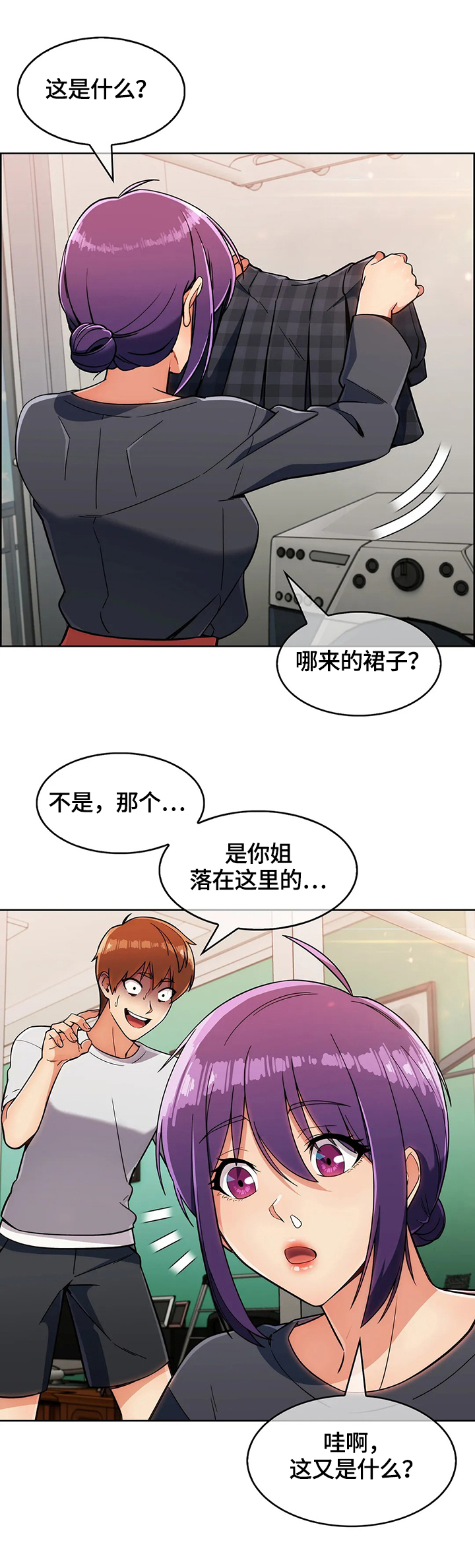 老实人民赫漫画,第46章：真正的目的3图