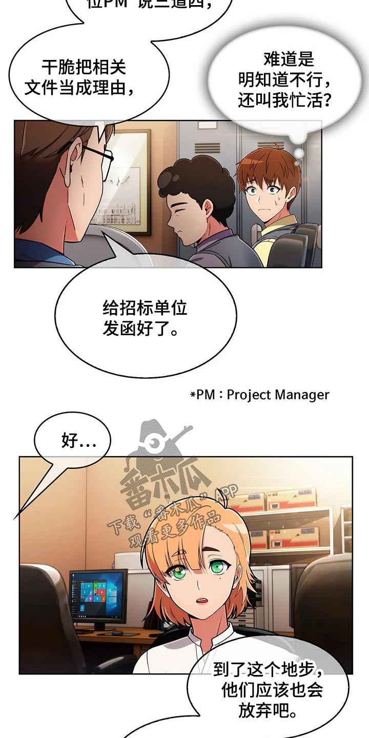 老实人民赫漫画,第78章：【第二季】请吃饭2图