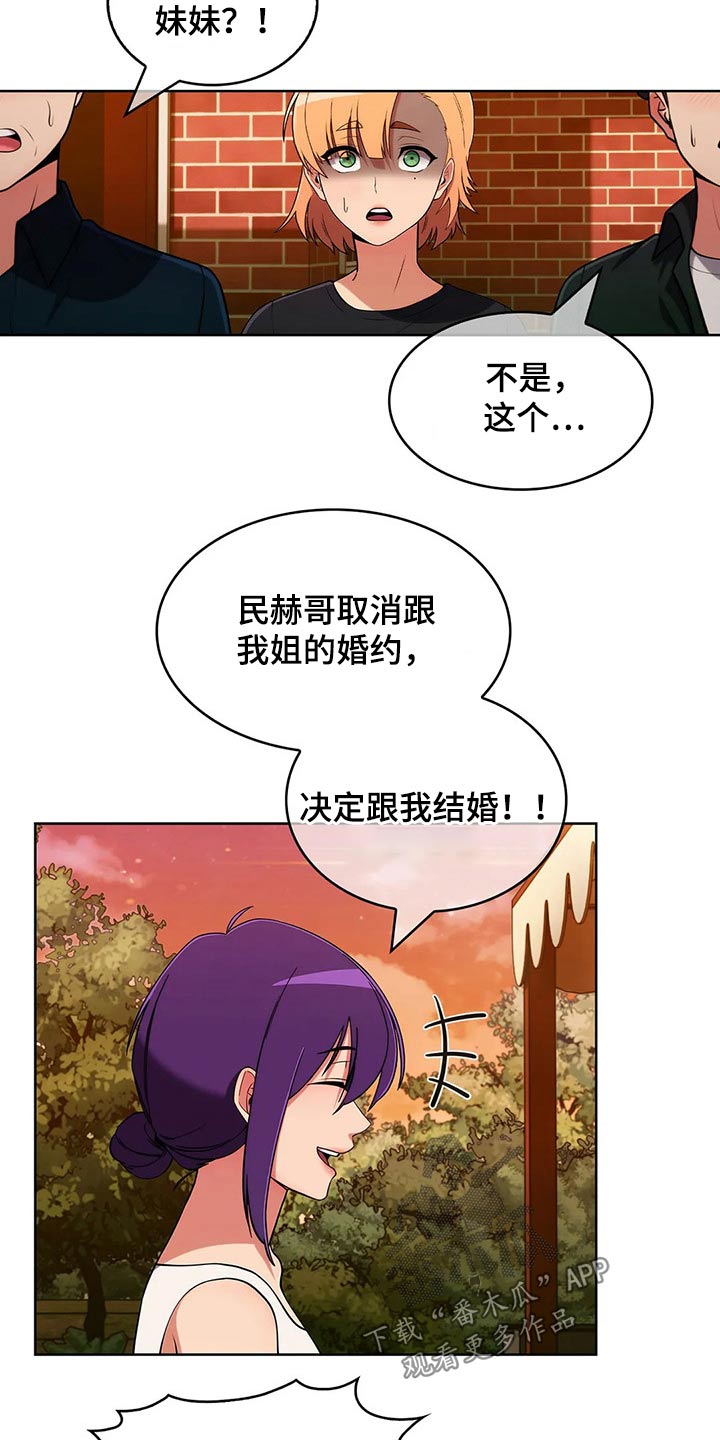 老实人民赫漫画,第93章：【第二季】女朋友2图