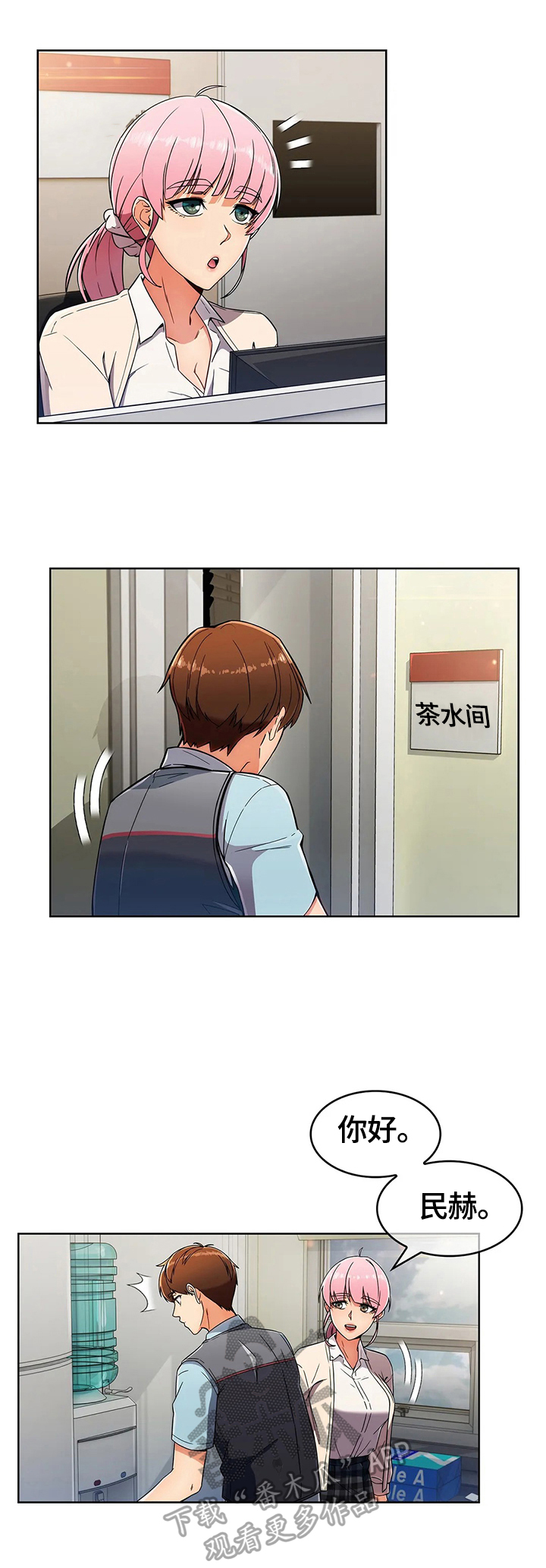 老实人民赫漫画,第52章：不开心3图