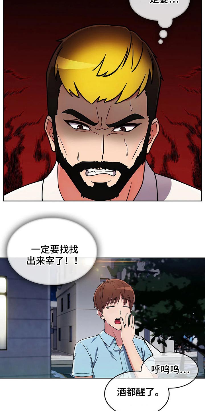 老实人民赫漫画,第72章：【第二季】跟随1图