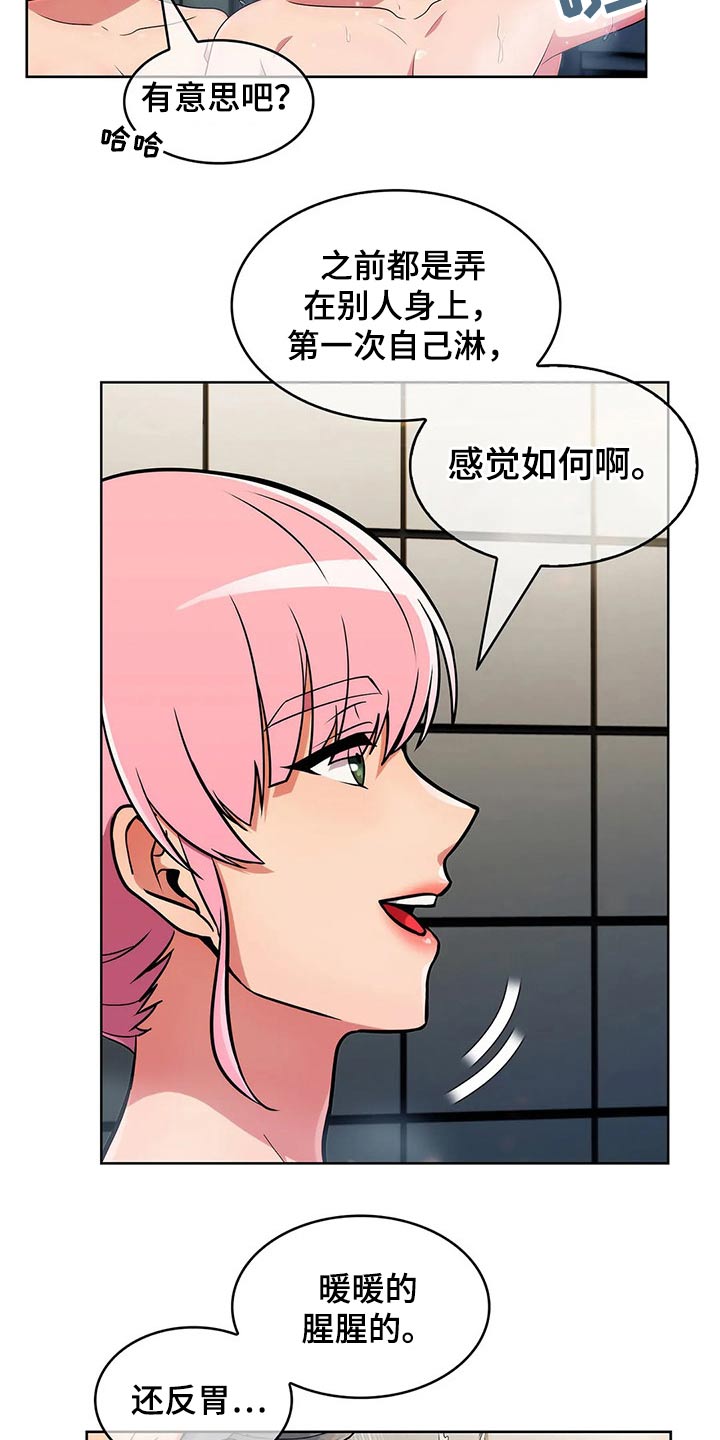 老实人民赫漫画,第64章：【第二季】煮面4图