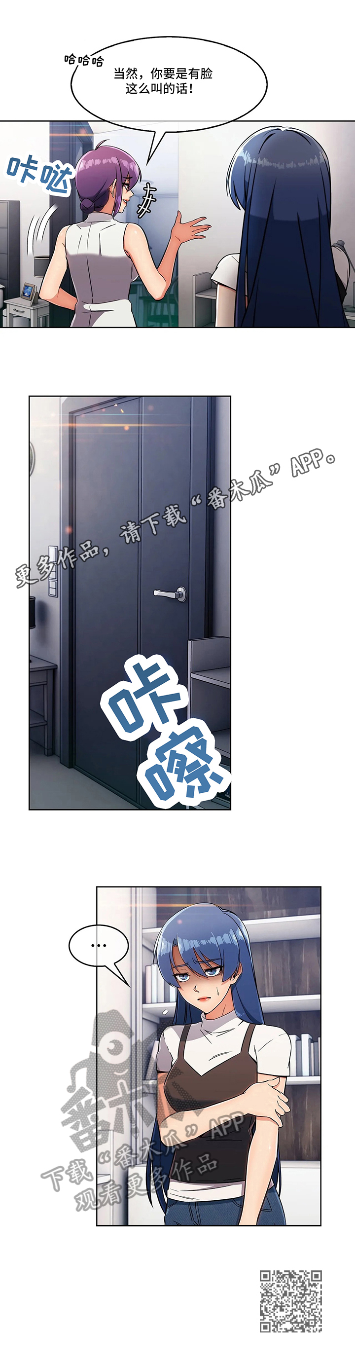 老实人民赫漫画,第24章：忠告3图