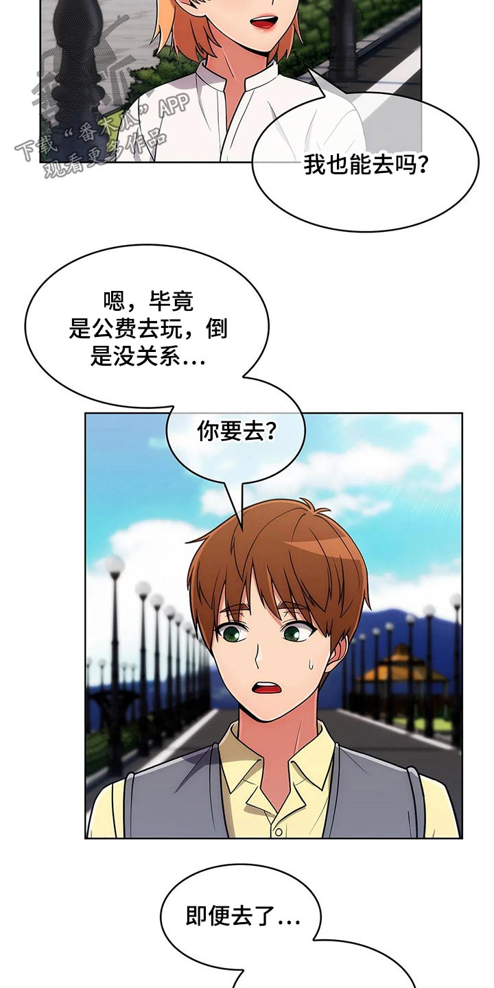 老实人民赫漫画,第77章：【第二季】走神2图