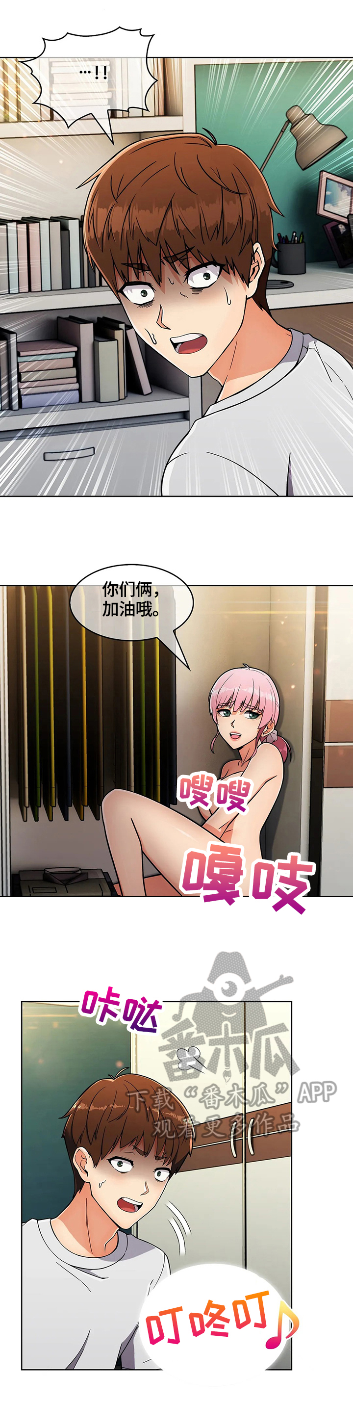 老实人民赫漫画,第45章：疑点4图