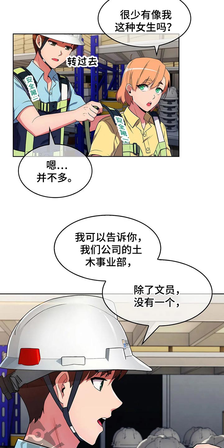 老实人民赫漫画,第57章：【第二季】帅气3图