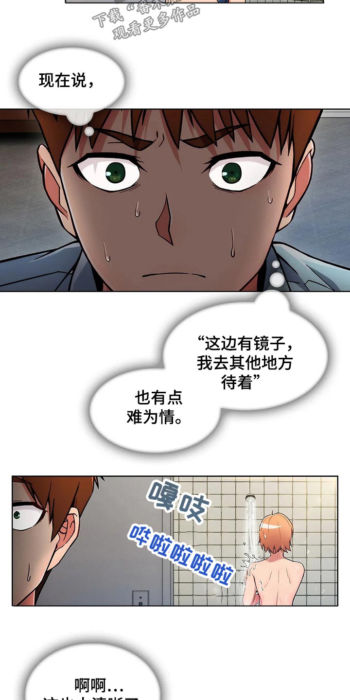 老实人民赫漫画,第61章：【第二季】看守3图