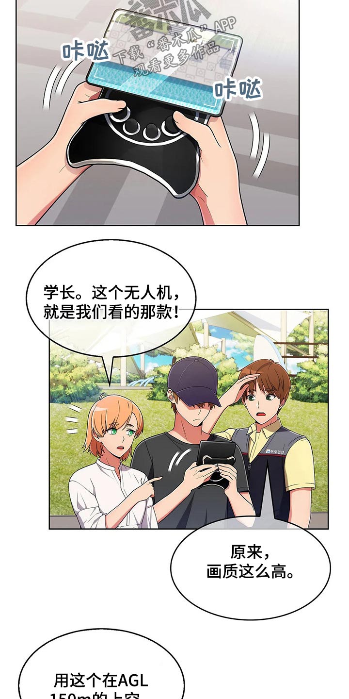 老实人民赫漫画,第77章：【第二季】走神2图