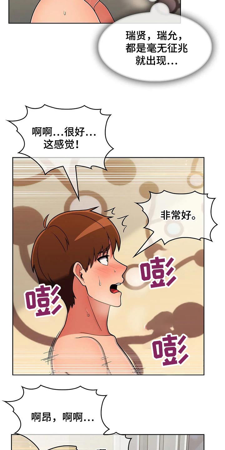 老实人民赫漫画,第86章：【第二季】对比2图