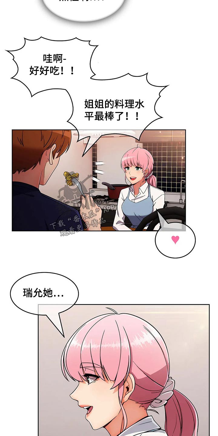 老实人民赫漫画,第64章：【第二季】煮面1图