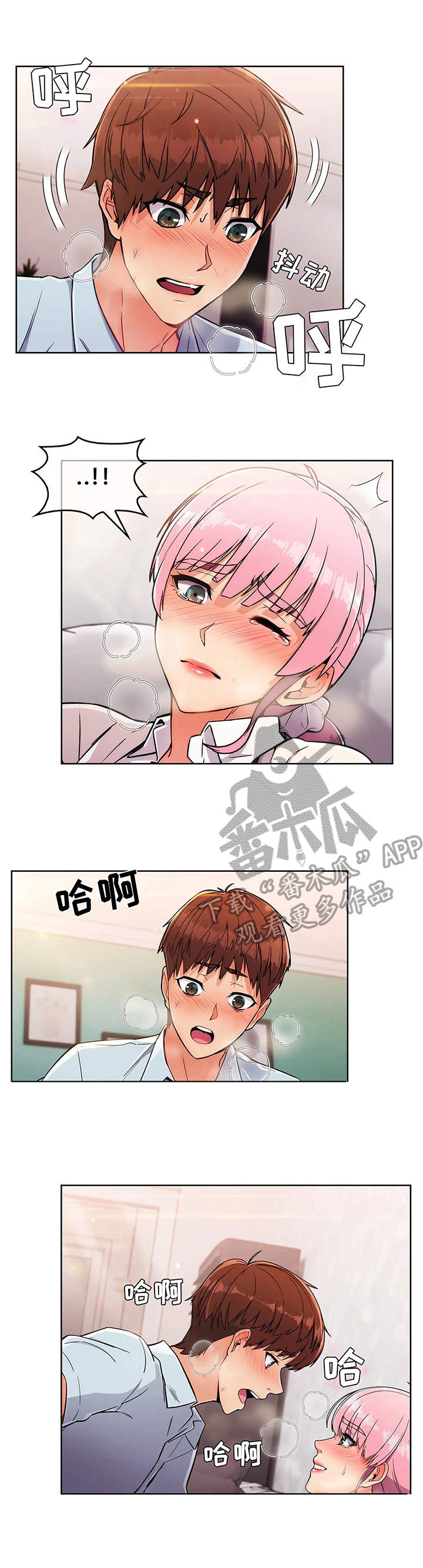 老实人民赫漫画,第8章：想法1图