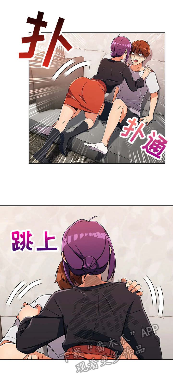 老实人民赫漫画,第47章：猜疑5图