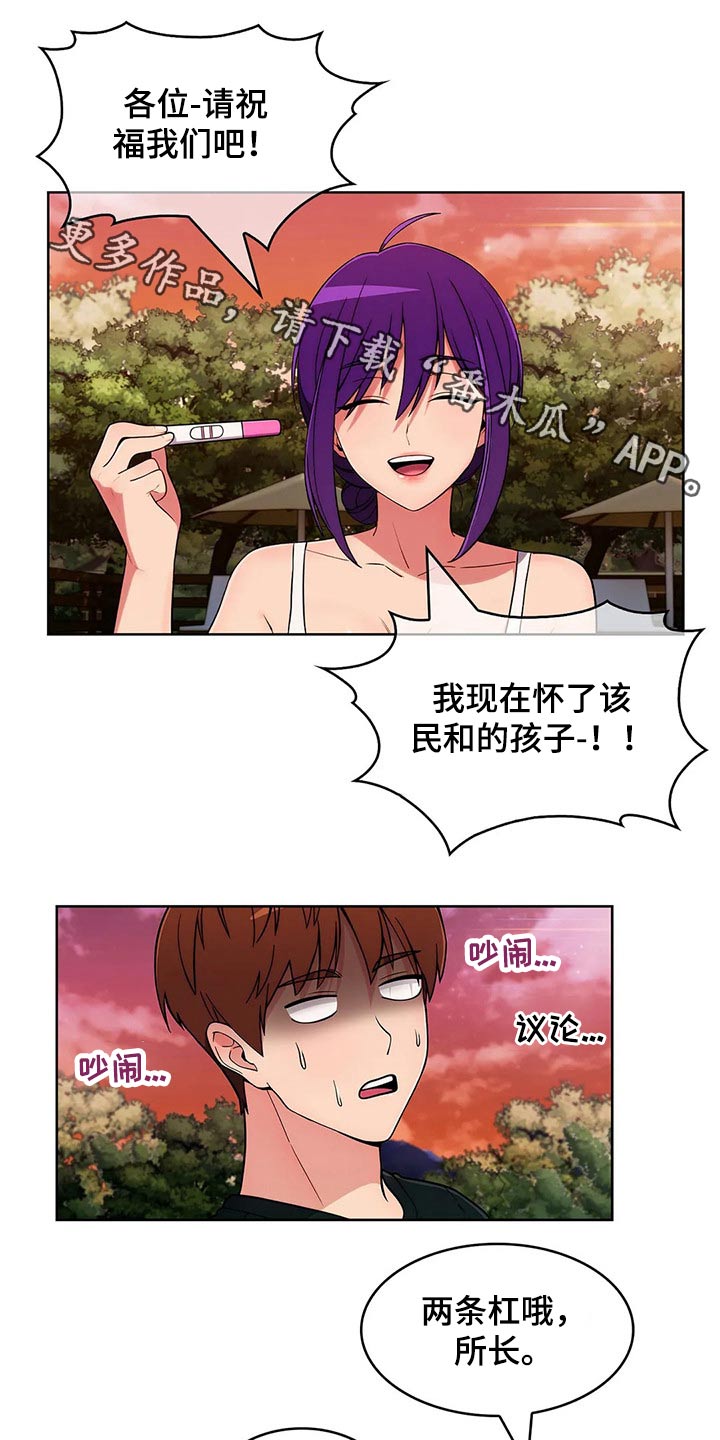 老实人民赫漫画,第94章：【第二季】伤心欲绝1图