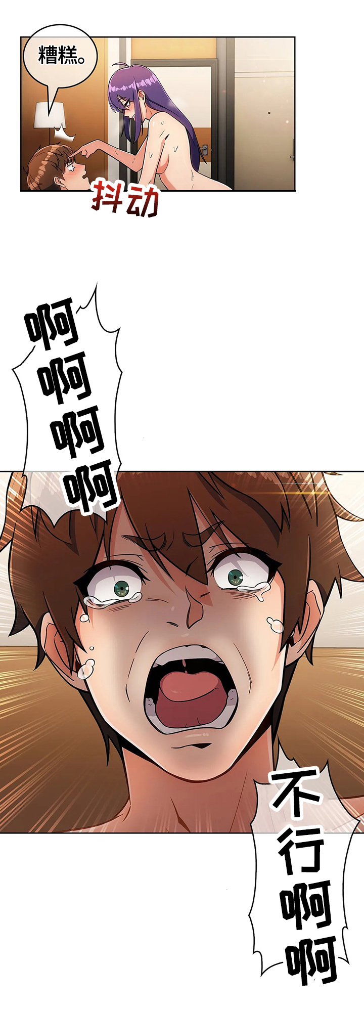 老实人民赫漫画,第50章：使诈5图