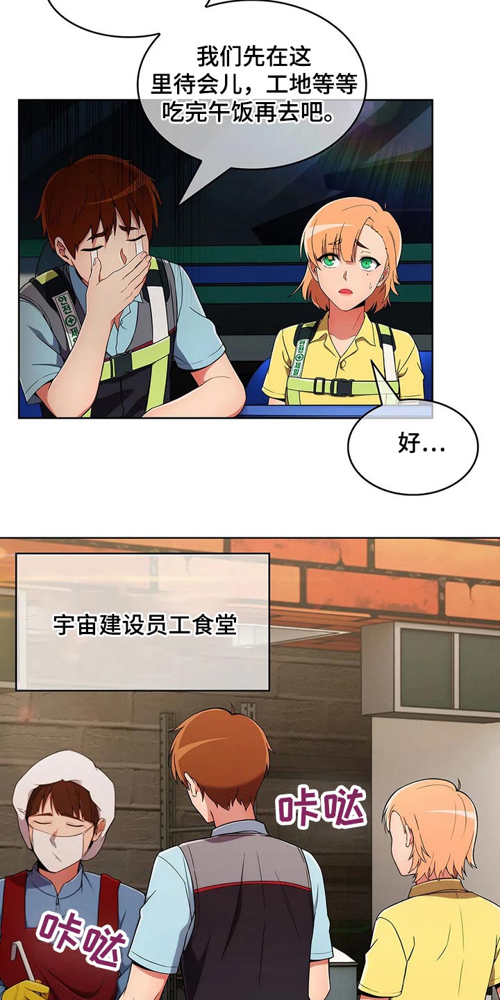 老实人民赫漫画,第59章：【第二季】嘴甜3图