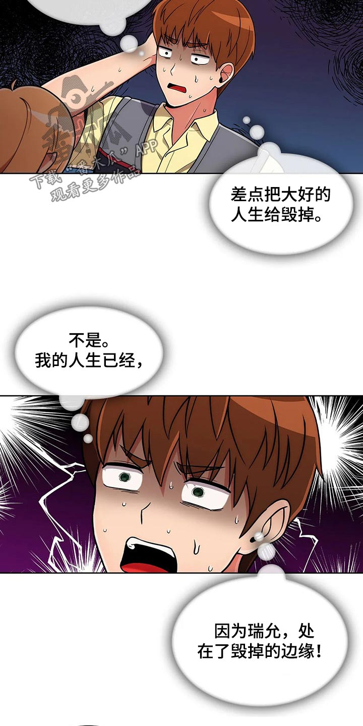 老实人民赫漫画,第78章：【第二季】请吃饭4图