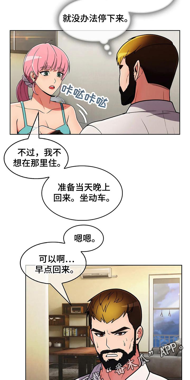 老实人民赫漫画,第89章：【第二季】怀疑5图