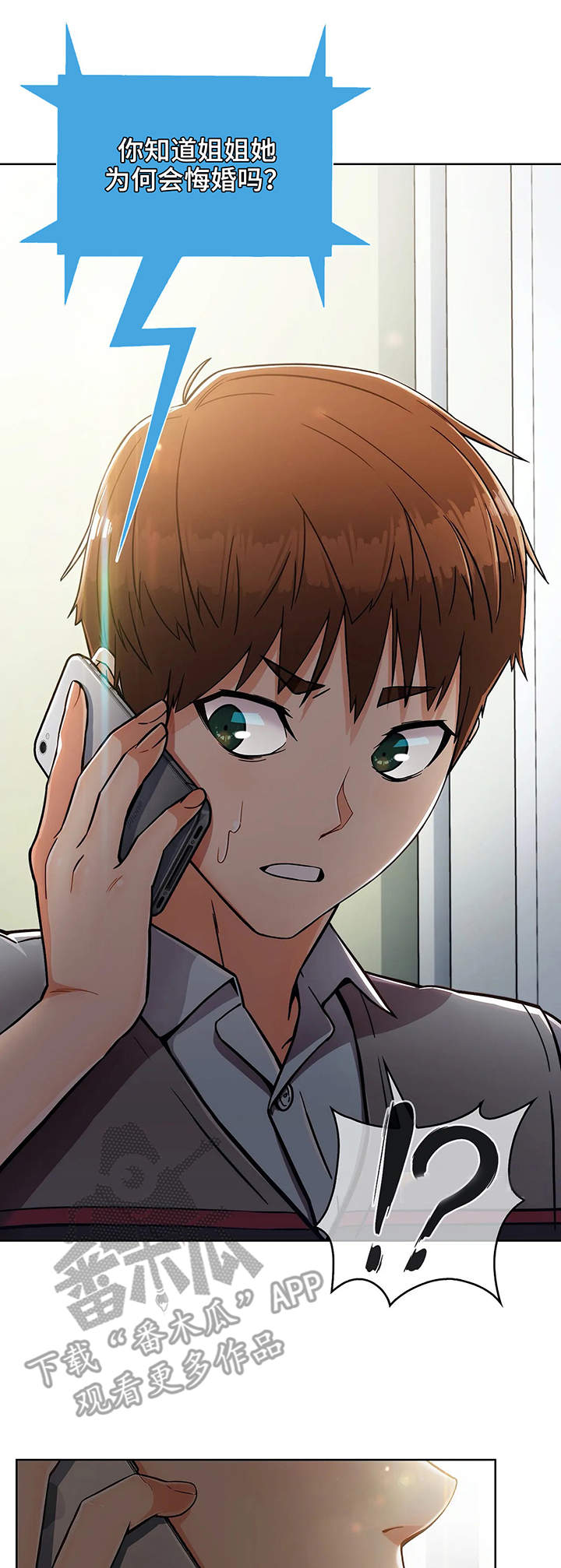 老实人民赫漫画,第10章：电话4图