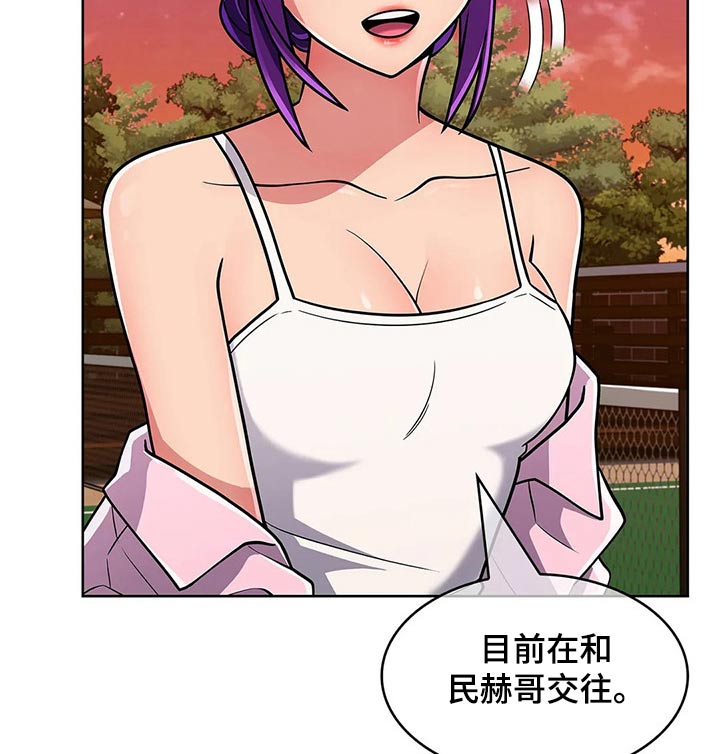 老实人民赫漫画,第93章：【第二季】女朋友4图